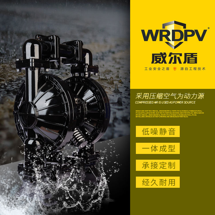 鋁合金QBY4-50氣動隔膜泵