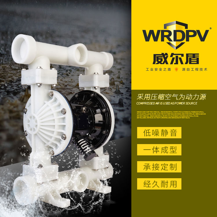 工程塑料QBY3-50氣動隔膜泵